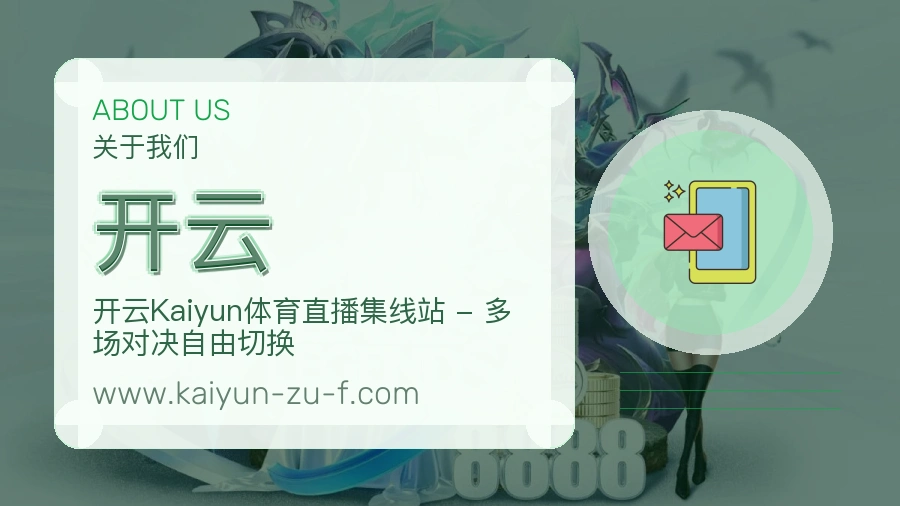 开云