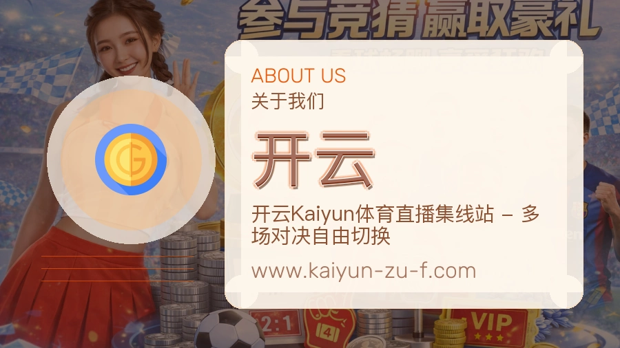 开云
