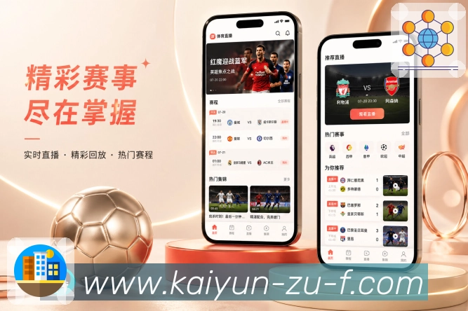 App体育内容上下文页面